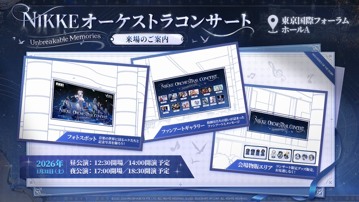 NIKKEオーケストラコンサート】 『勝利の女神：NIKKE』オーケストラ