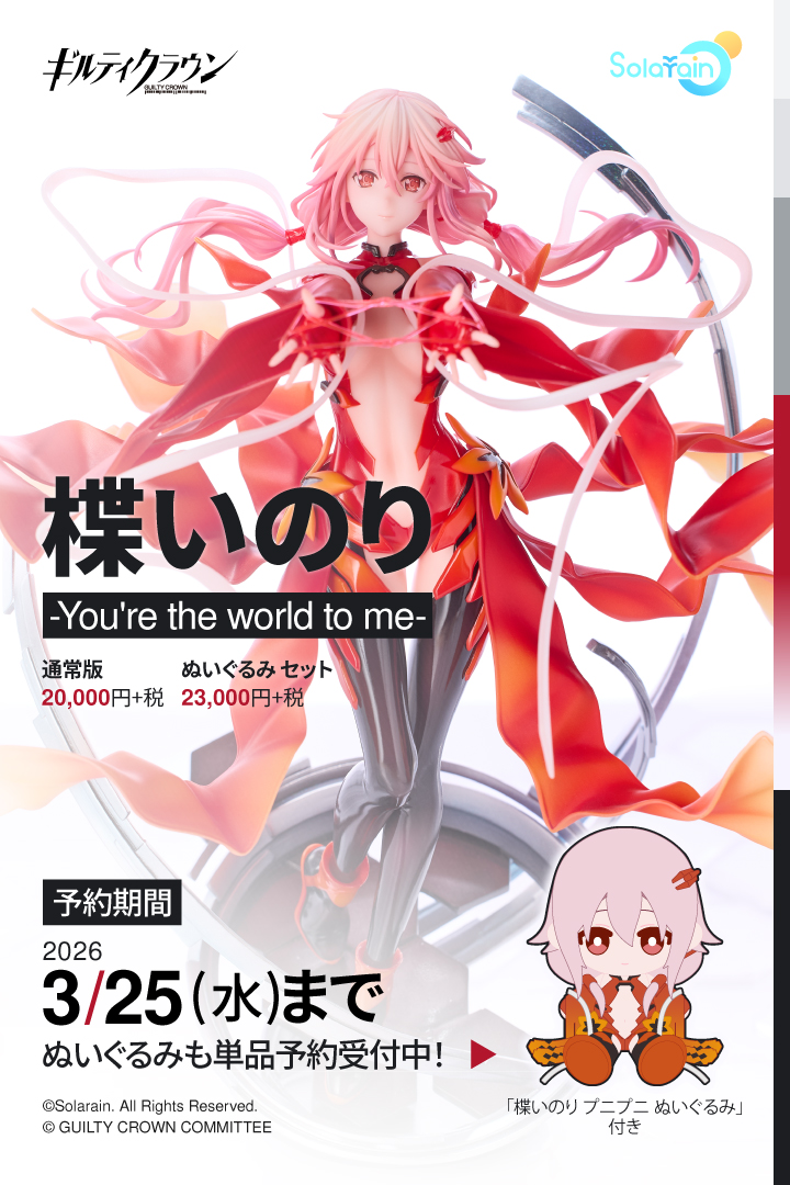 ギルティクラウン (@guilty_crown) / Posts / X