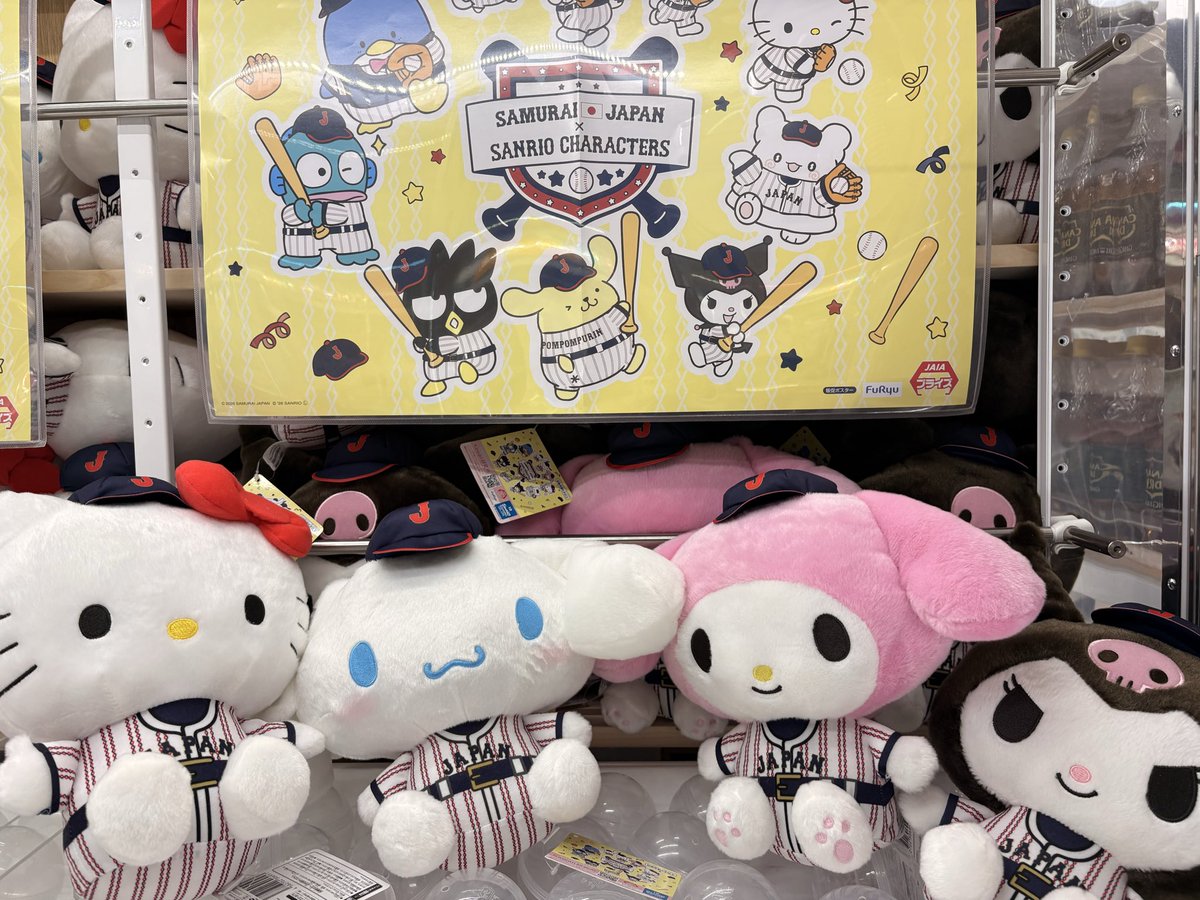 侍ジャパン×サンリオキャラクターズ 野球日本代表「侍ジャパン」BIG