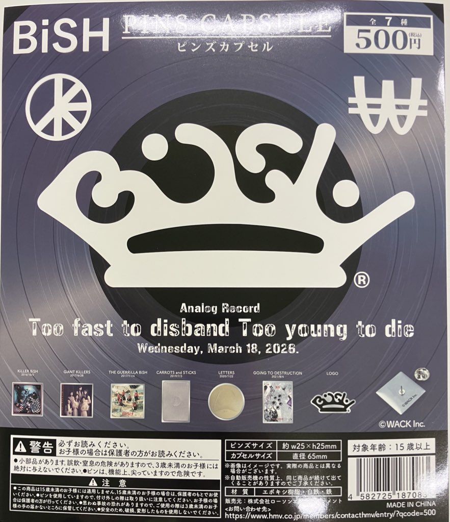 新入荷】 ローソンエンタテインメント BiSH ピンズカプセル 全7種(500