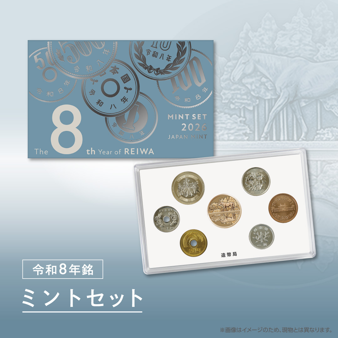 造幣局 (@JapanMint_IAA) / Posts / X