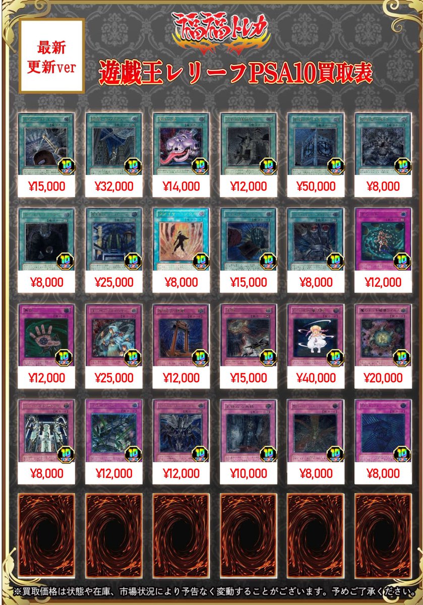 📢#遊戯王 買取情報 #秋葉原 #遊戯王OCG #yugioh #ｱﾙﾃｨﾒｯﾄﾚｱ #鑑定品