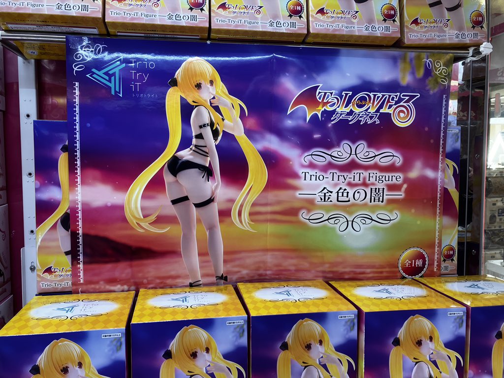 👾新景品👾 To LOVE る―とらぶる―ダークネス Trio-Try-iT Figure―金色