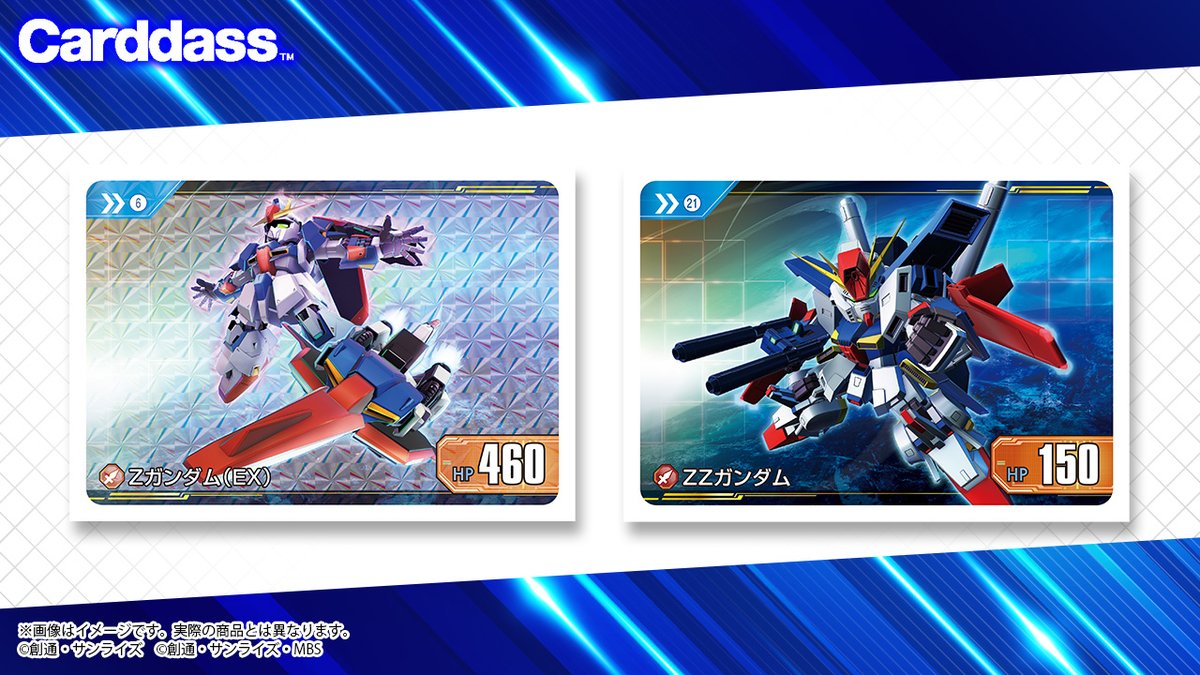 ⬜️カード紹介⬜️ 2月27日（金）発売の「カードダス SDガンダム ジー