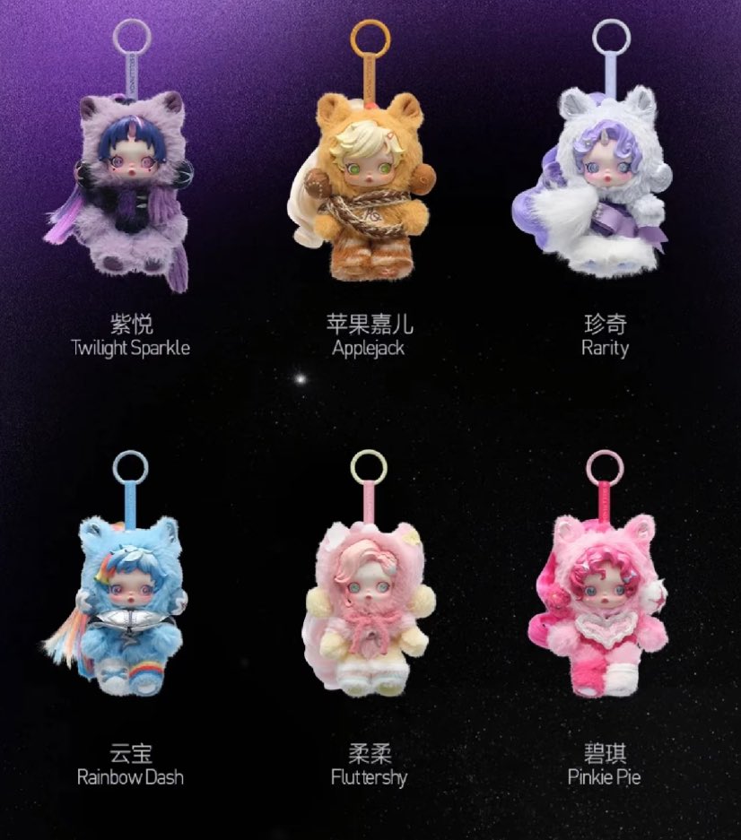 💘skullpanda X my little pony 💘 🗓️2月5日発売(中国オンライン) 2