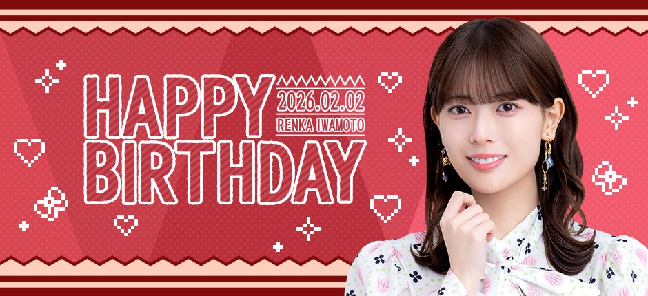 🎂HAPPY BIRTHDAY🎂#岩本蓮加 さん🎸 昨年の40thSGアンダーライブでは