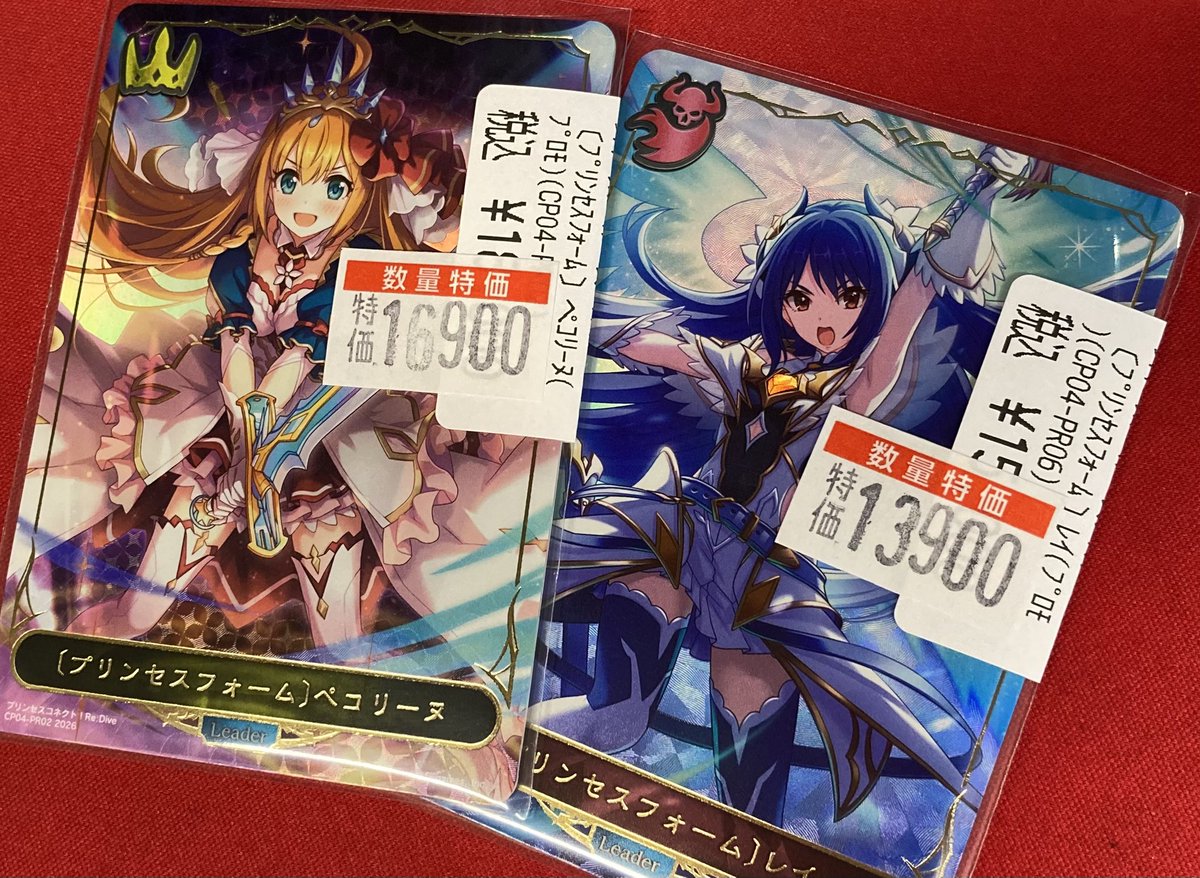 シャドウバースエボルヴ ペコリーヌ プリンセスフォーム リーダー