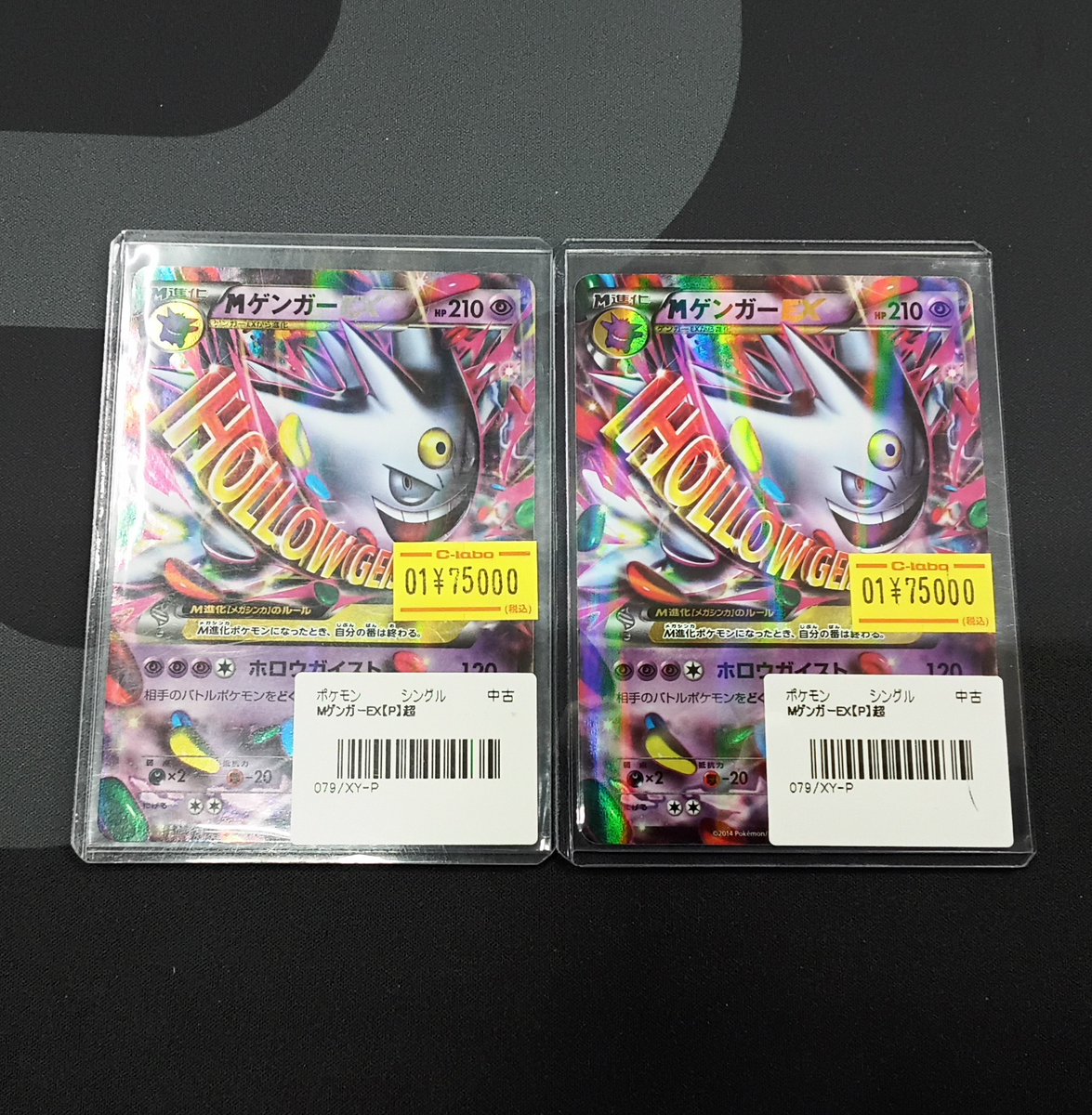 ポケモンカード 販売情報】 『MゲンガーEX』079/XY-P 入荷いたしました