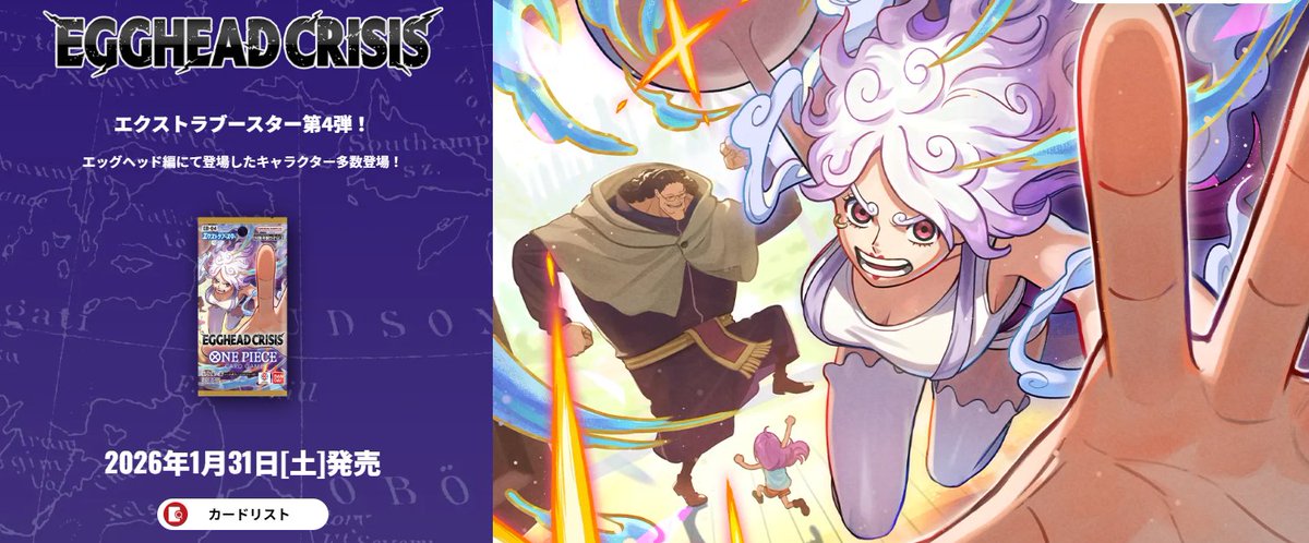 ワンピースカード #エッグヘッドクライシス #メルカード #通販 最新弾