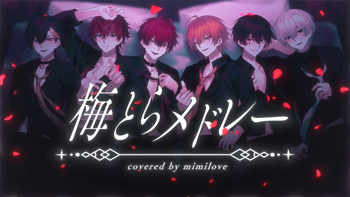 ロゼ【めておら】 (@mtor_rose) / Posts / X