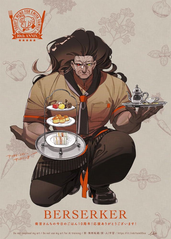 衛宮さんちの今日のごはん🍚 👑10周年記念イラスト第一弾 その⑤