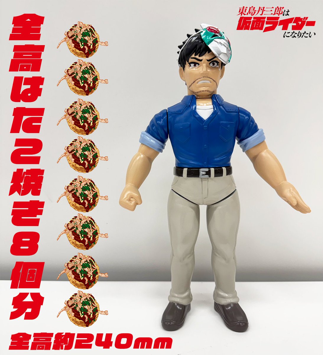 ━━━＼＿／━━━ 東映レトロ ソフビコレクション 受注締切迫る