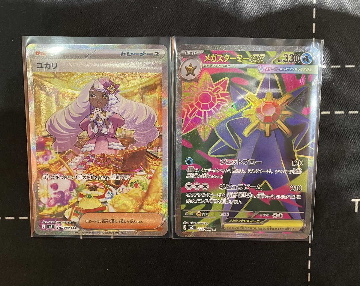 カードプロ京都販売情報】 ユカリ(SAR)メガスターミーex(SR)を入荷