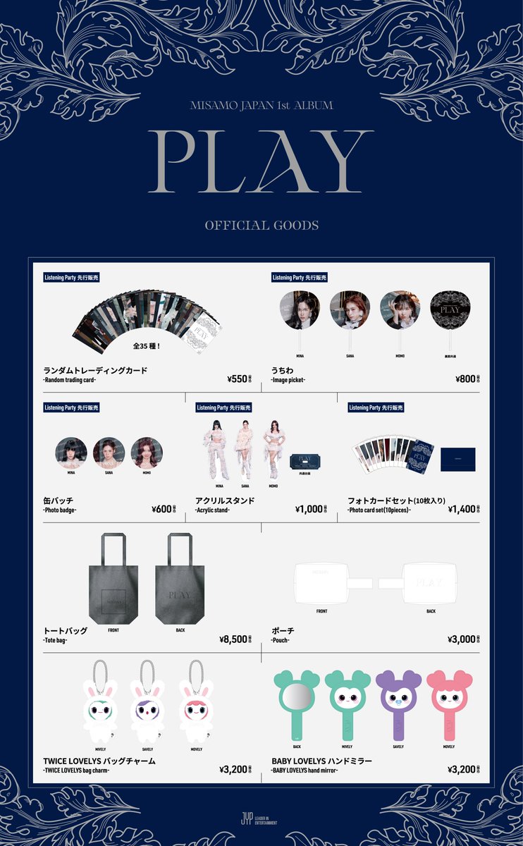 MISAMO JAPAN 1st ALBUM『PLAY』 リスニングパーティー限定グッズの