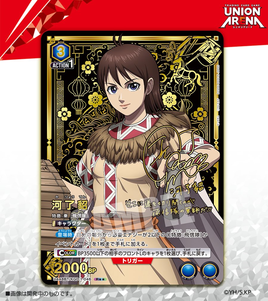 🟩パラレルカード紹介🟩 ＼ 描き下ろし＆箔押しサイン入り✨／ 1/30(金