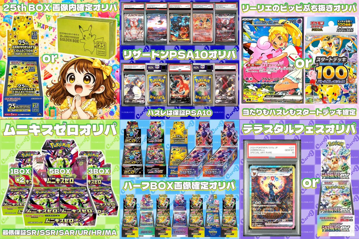 💚カードナイン🗓1/19📝販売情報✍🏻 ⏰ 19:00🔻25th BOX画像内確定