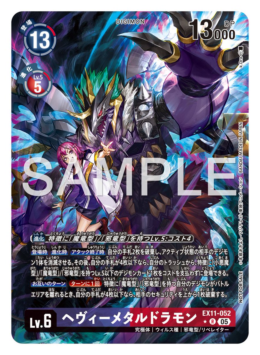 ☆カード紹介☆ 『エクストラブースター DAWN OF LIBERATOR【EX-11