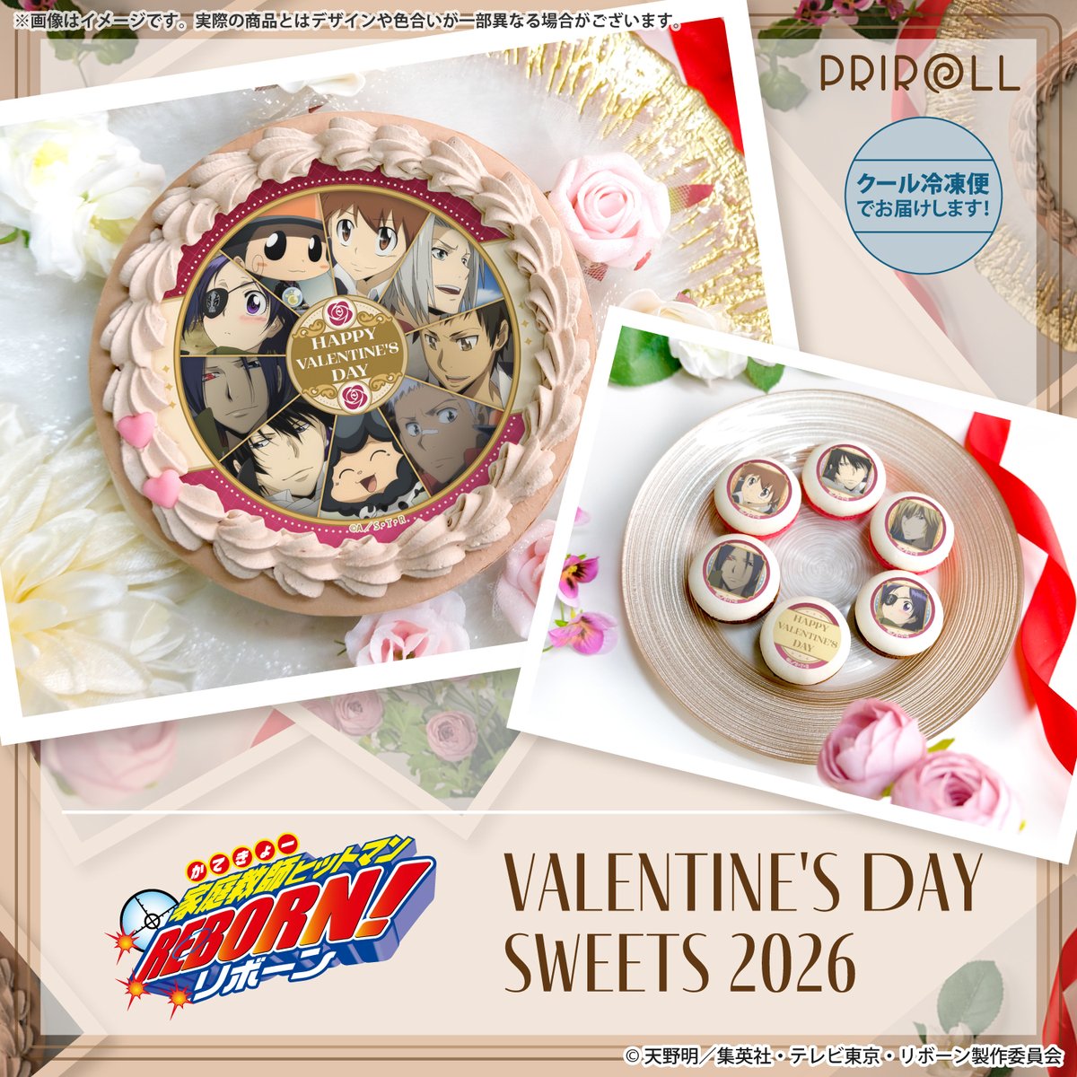 家庭教師ヒットマンREBORN!』 ✨️🍫Valentine Sweets 2026