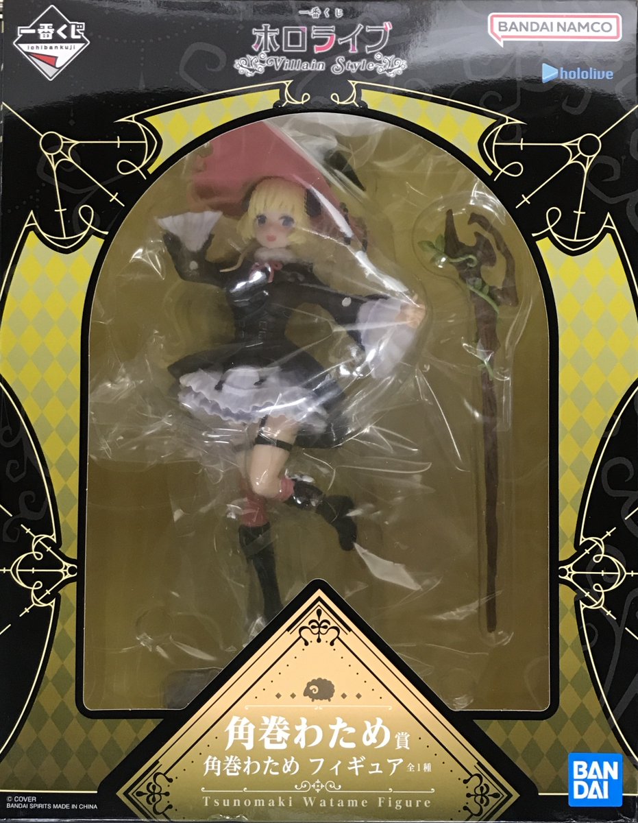 ホロライブ 角巻わため フィギュア 一番くじ 一番くじ ホロライブ