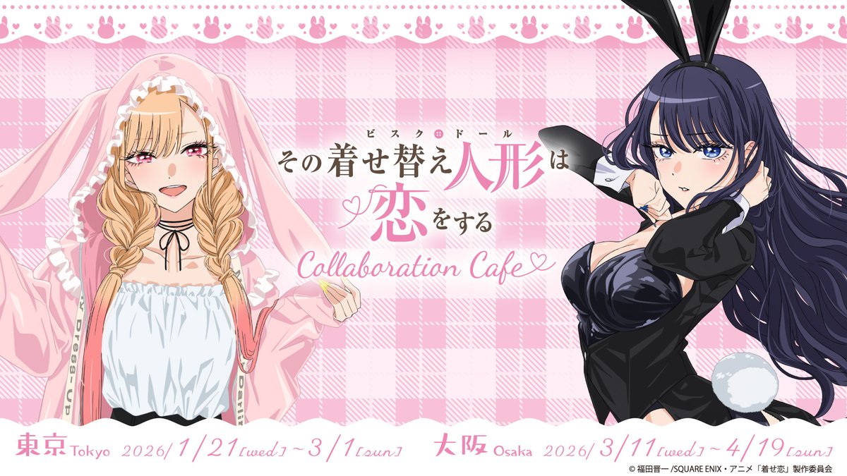 🐰.: ♡ ⠀コラボレーションカフェ ⠀⠀🎀明日から開催