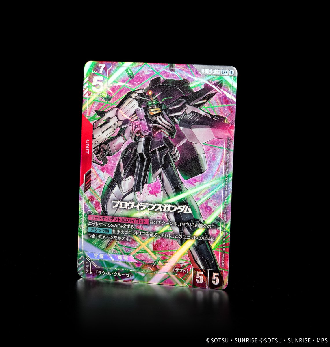 収録カード紹介】 パラレルカード「プロヴィデンスガンダム」を紹介