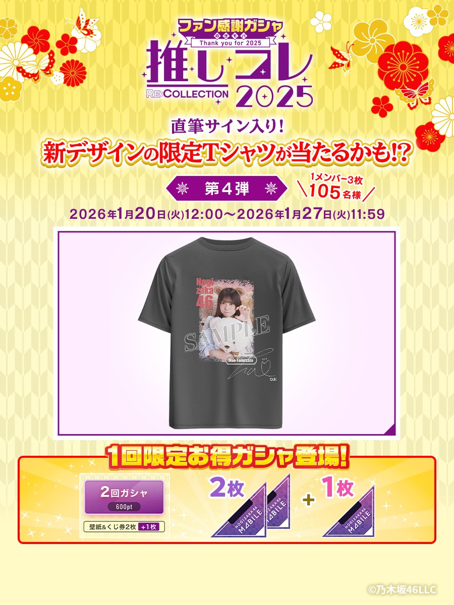 第4弾スタート‼️／ あの夏、話題だった… 『Teddy Dream Town』Tシャツ