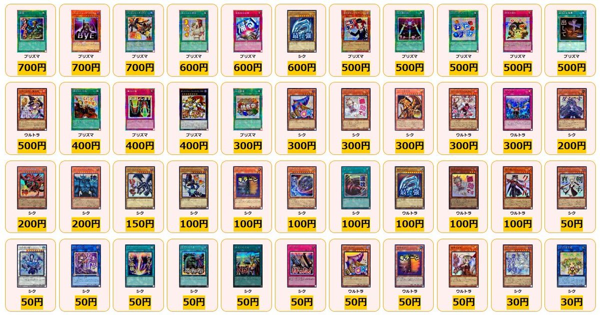 遊戯王 ✨買取情報✨ 灰流うらら プリズマ ￥13000 増殖するG プリズマ