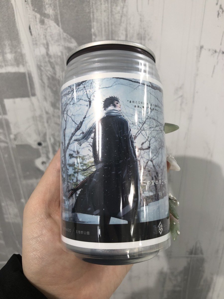 交換 譲渡 FGO 自販機 OVER THE SAME SKY OTSS 北海道東北ラベル缶 出