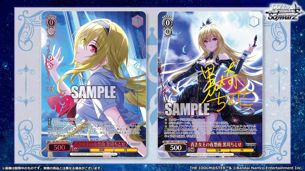 ◤ヴァイスシュヴァルツ 今日のカード◢ 1月30日(金)発売 プレミアム