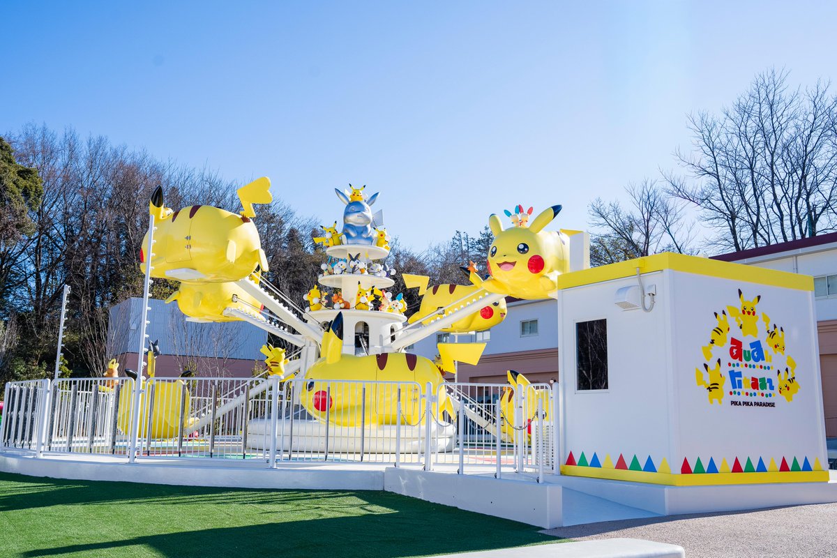 ポケパーク カントーのアトラクション「ピカピカパラダイス」の詳細