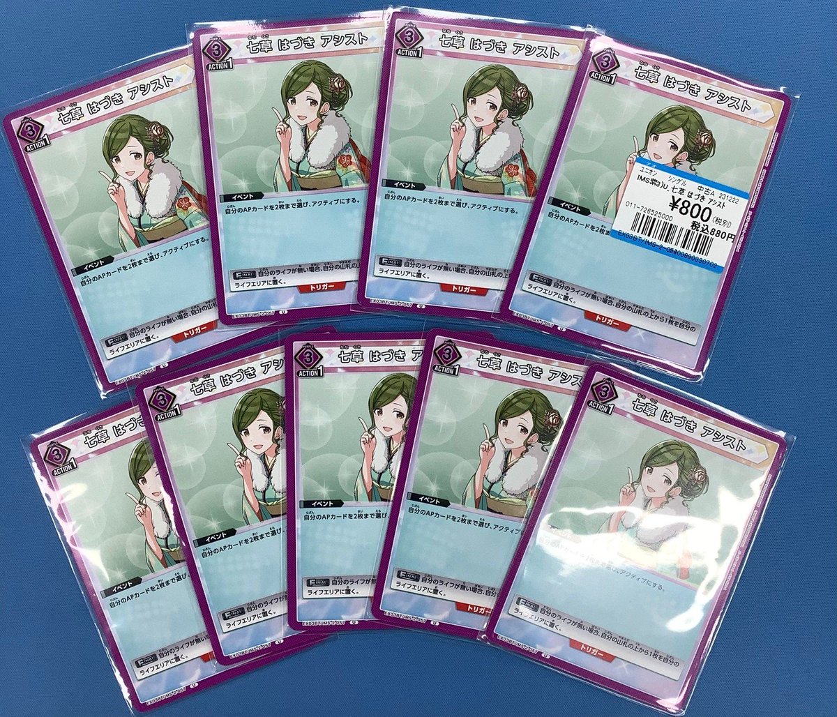 ✨ユニオンアリーナ買取情報✨ 🔥紫はずきアシスト🔥 シャニマスの新弾