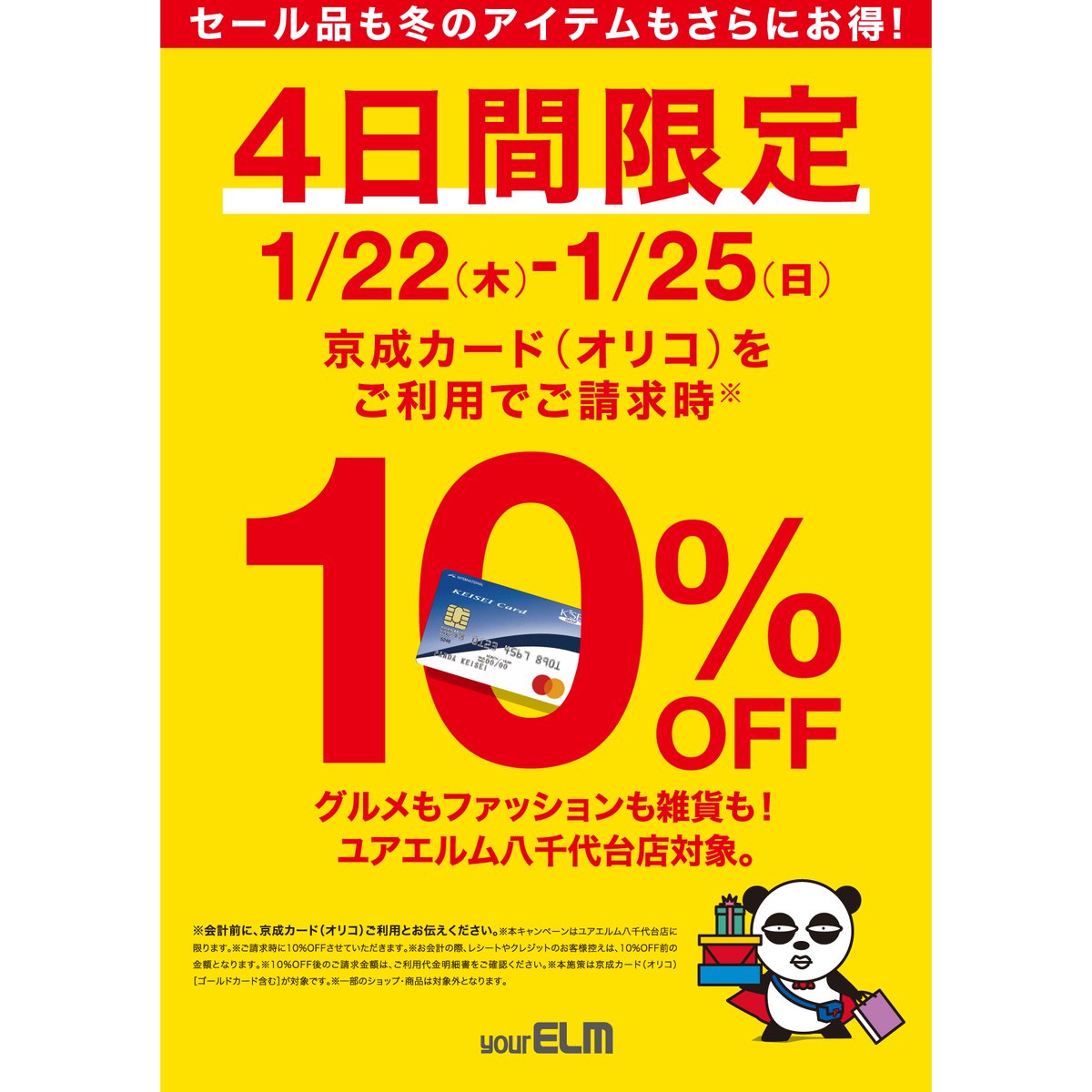 KEISEI CARD STYLE 【京成カード公式】 (@keiseicardstyle) / Posts / X