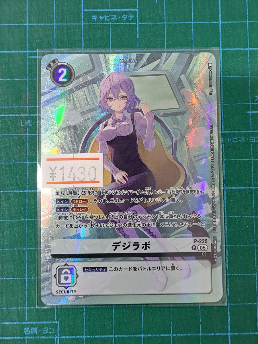 デジモンカード] 最新弾BT-24「TIME STRANGER」BOX購入特典プロモの