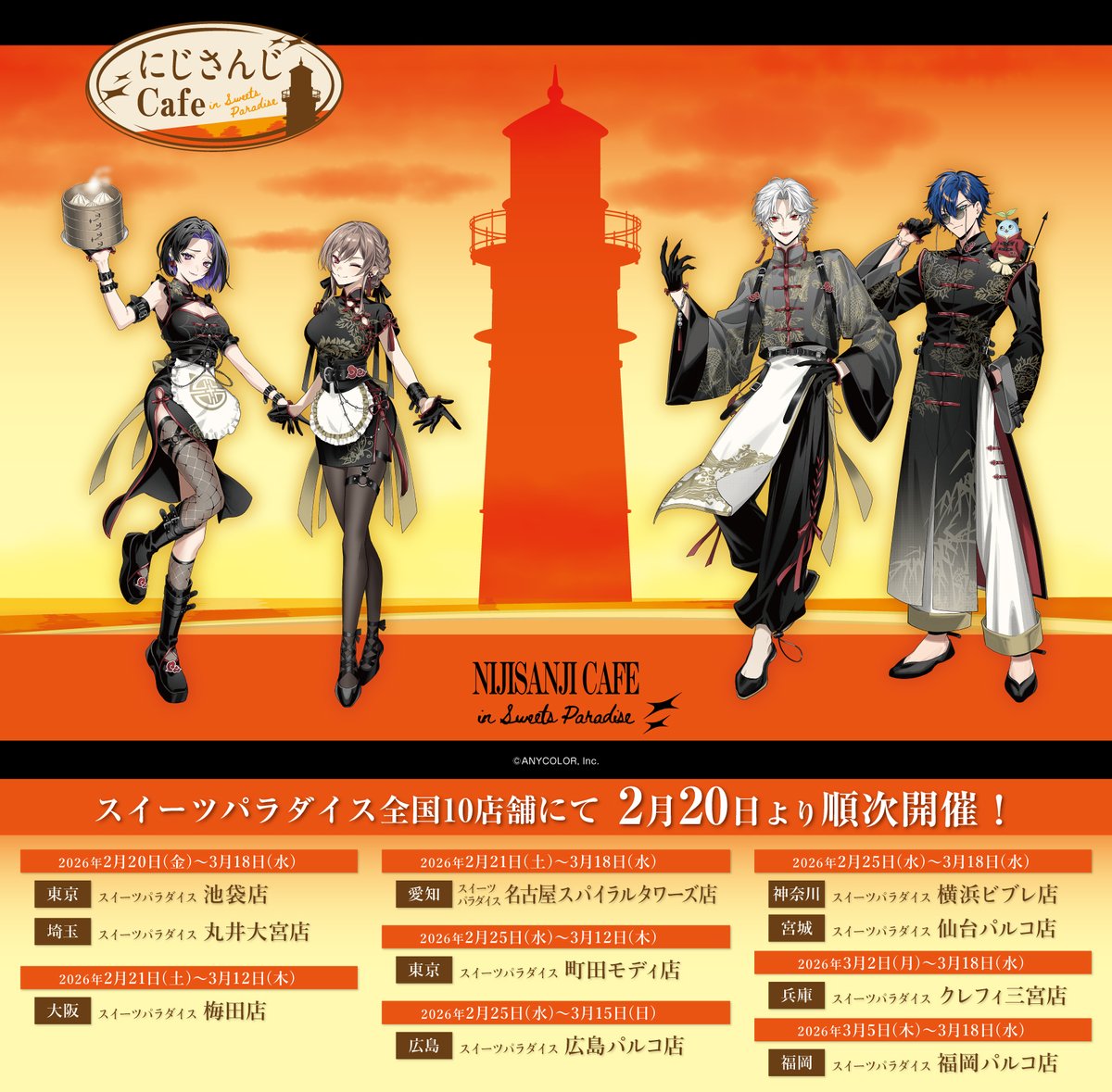 益田‎‎‎⋆☾·̩͙ (@shiro_tksd) / Posts / X