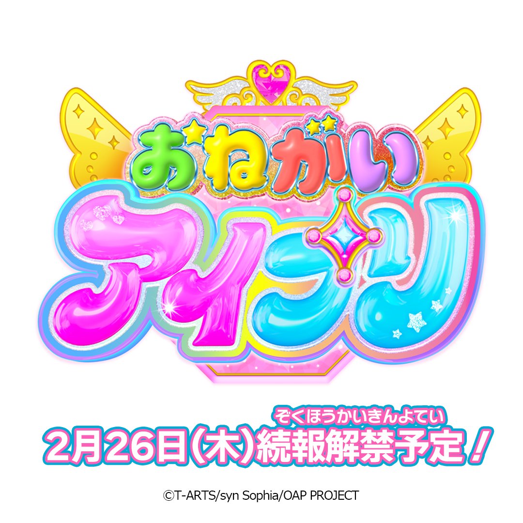 プリズムストーン総合 (@prismstone_hj) / Posts / X