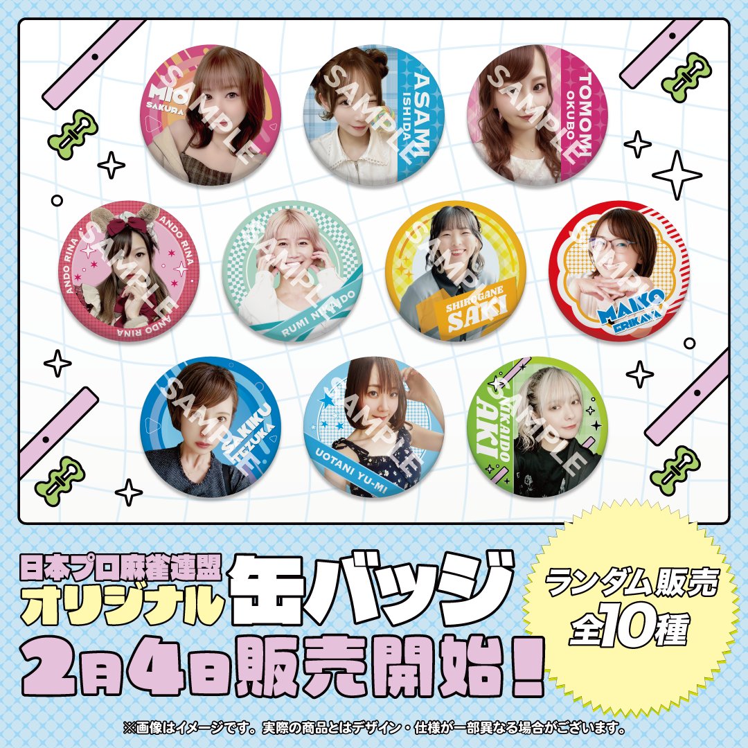 缶バッジはgetしてくれたかな？？ ブルーにキャンディーに好きな服