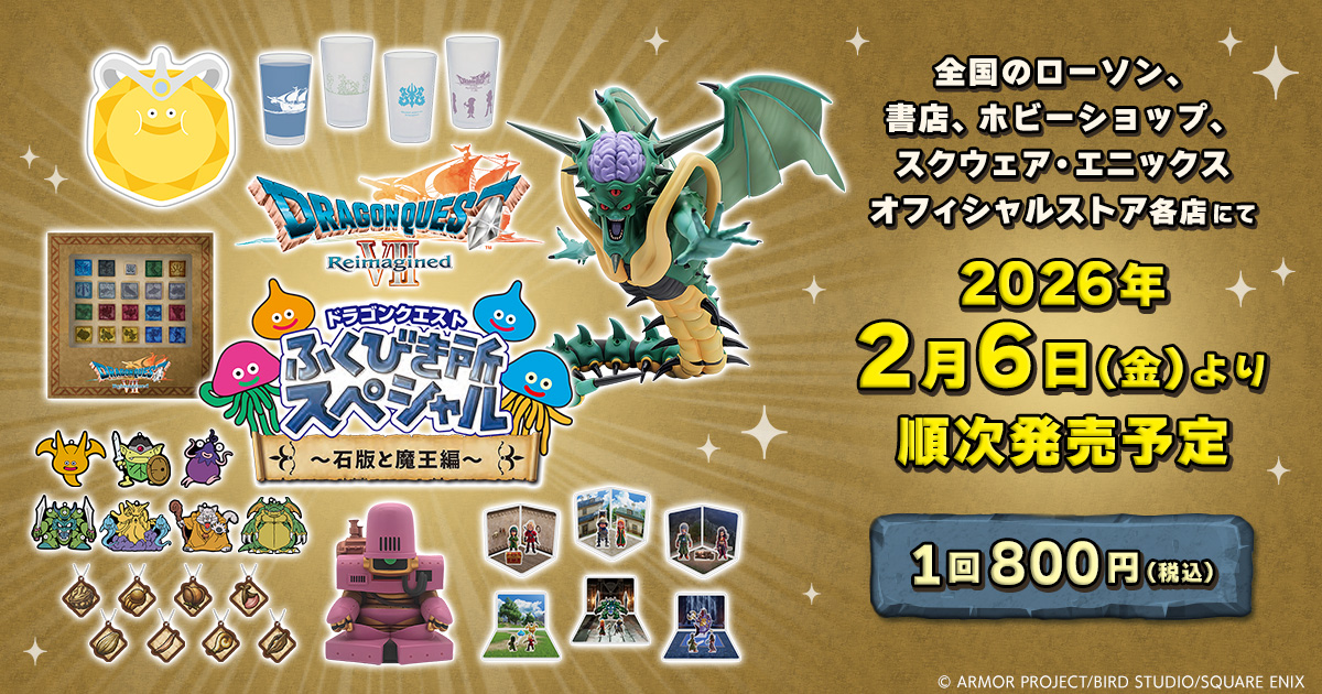 ラストワン賞がオルゴデミーラ！！