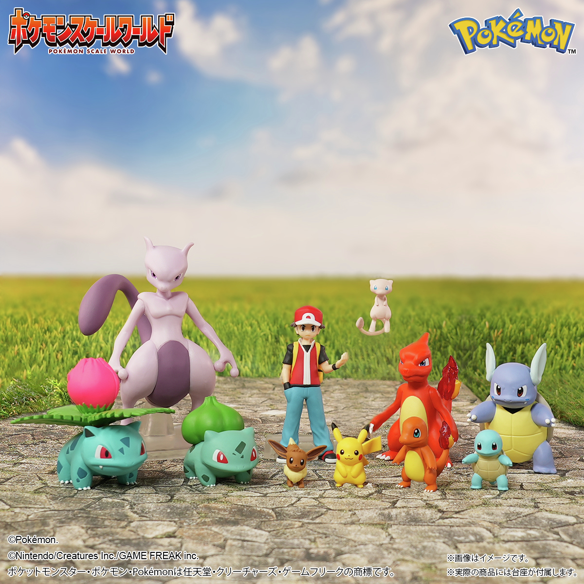 ポケモンスケールワールド #カントー地方 をご紹介！ しんしゅポケモン