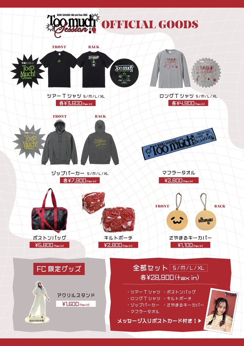 バラ売り可】鞘師里保Tシャツ、フリース8枚セット バラ売り可】鞘師里