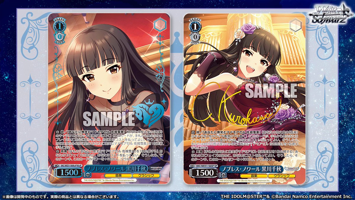 ◤ヴァイスシュヴァルツ 今日のカード◢ 1月30日(金)発売 プレミアム