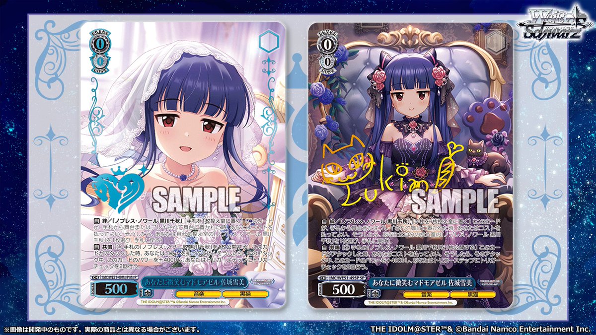 ◤ヴァイスシュヴァルツ 今日のカード◢ 1月30日(金)発売 プレミアム