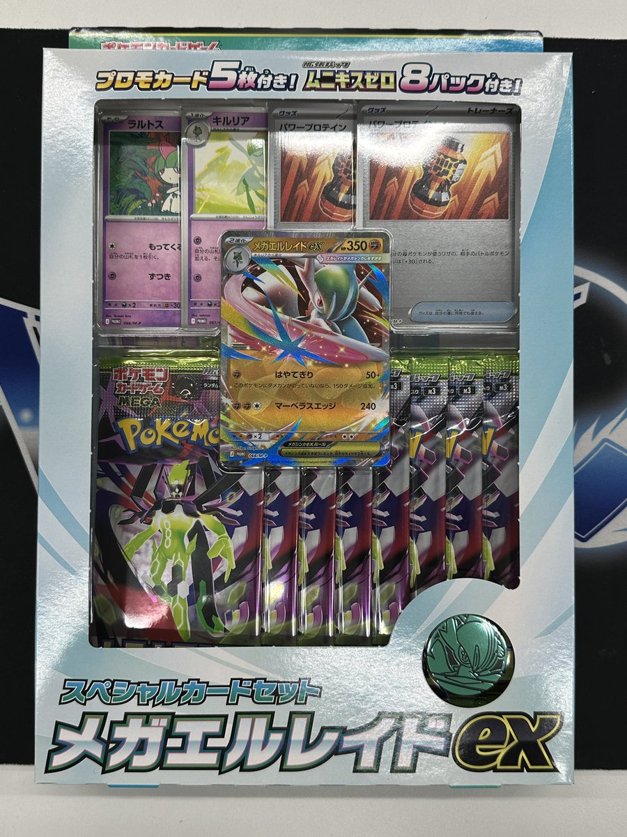 ポケモンカードゲーム】 明日1月23日発売‼️ スペシャルカードセット