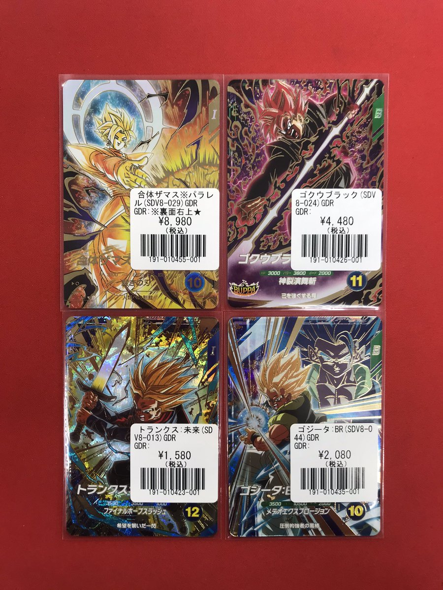 ドラゴンボールスーパーダイバーズ 入荷情報 合体ザマス(SDV8-029)GDR