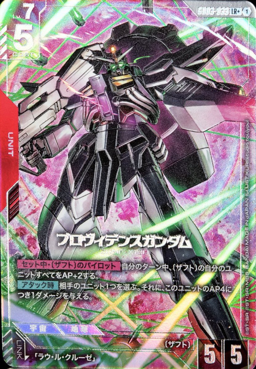 Steel Requiem[GD03] パラレル&SP(その6) #ガンダムカードゲーム