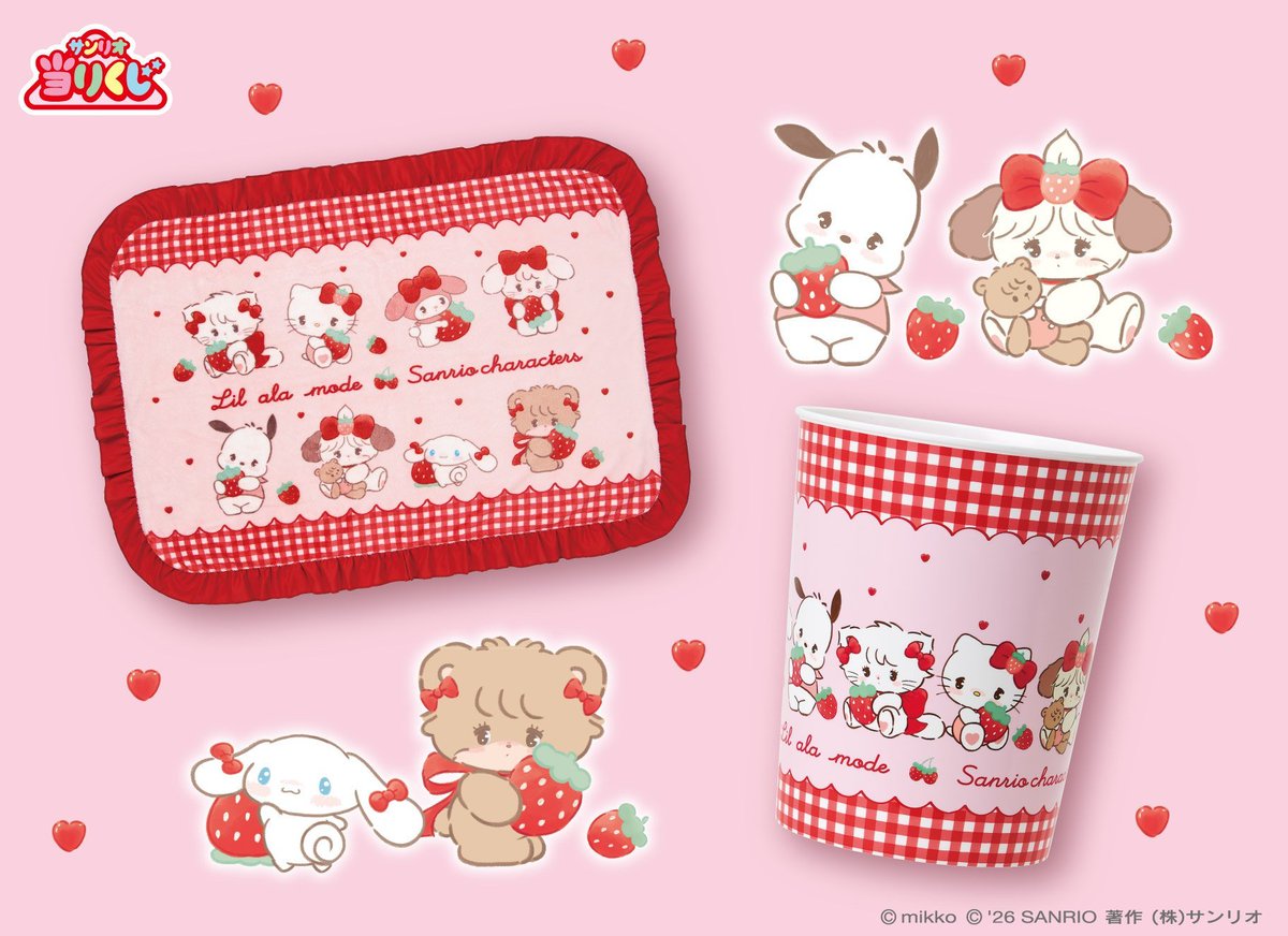 新商品】 「Lil a la mode × サンリオキャラクターズ」当りくじ