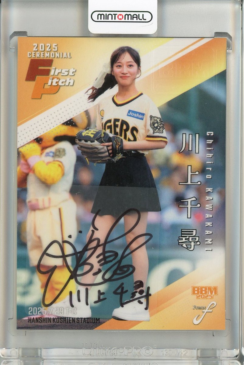 池袋店シングルカード情報】 MINT-MALLにてプロ野球のシングルカードを