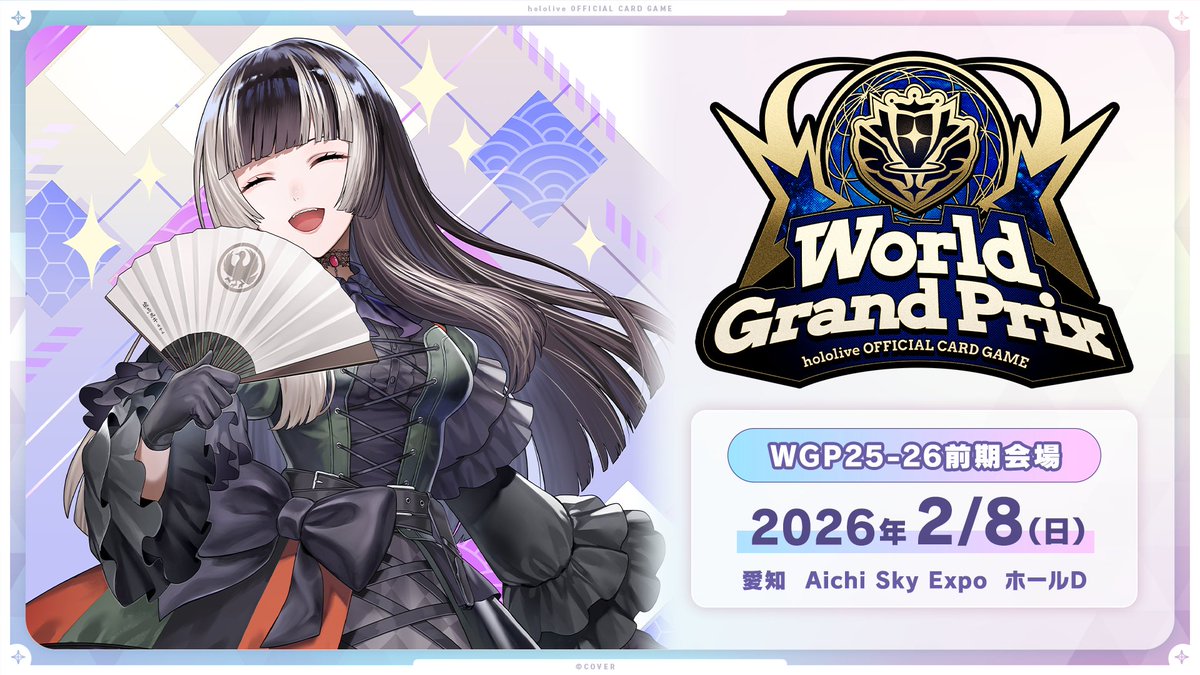 🎊#ホロカにゅーすLIVE📢 《イベント情報》 2/8(日)の「#ホロカWGP 25