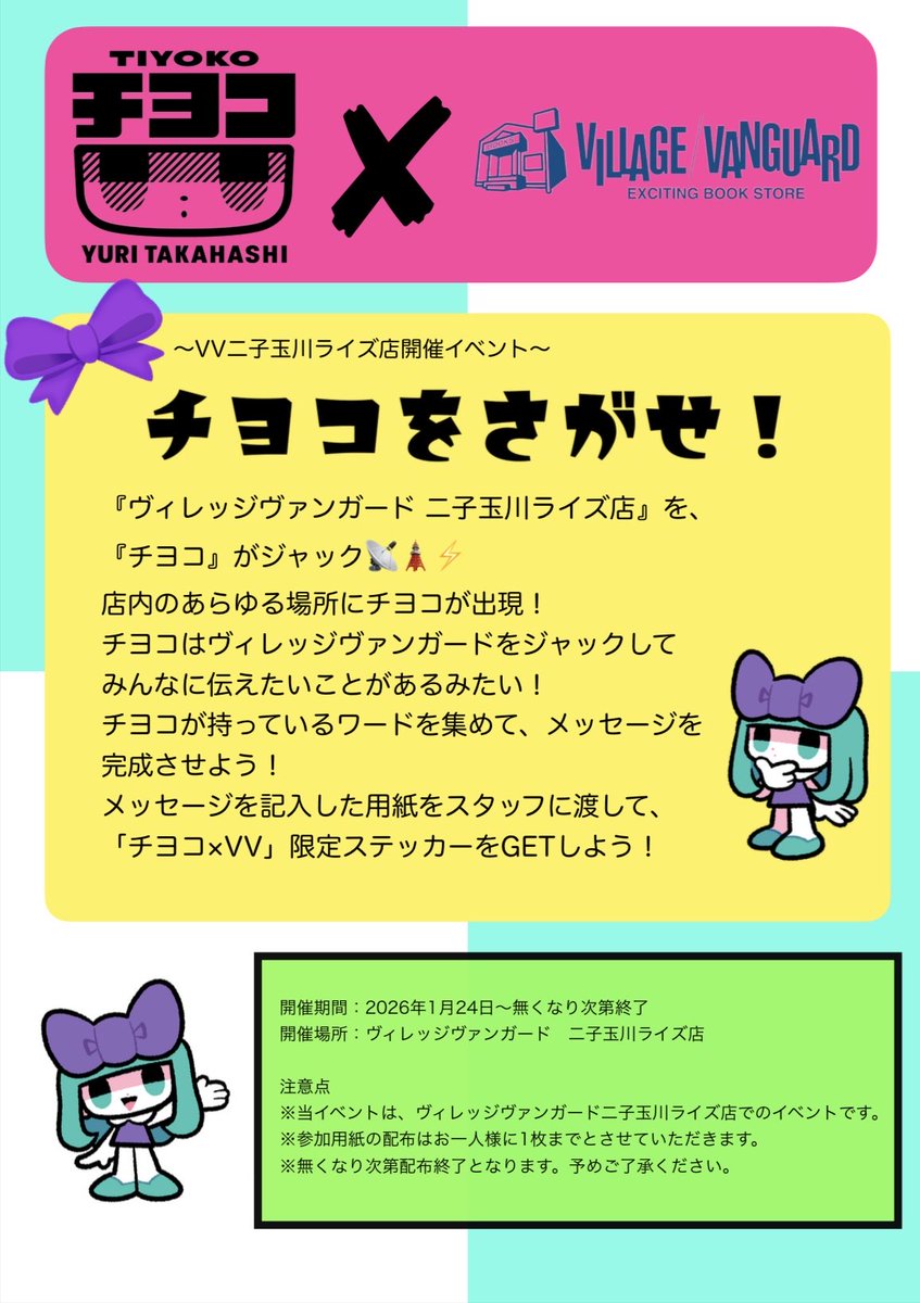 明日ヴィレヴァン限定カラーが発売になります！ ヴィレッジヴァン