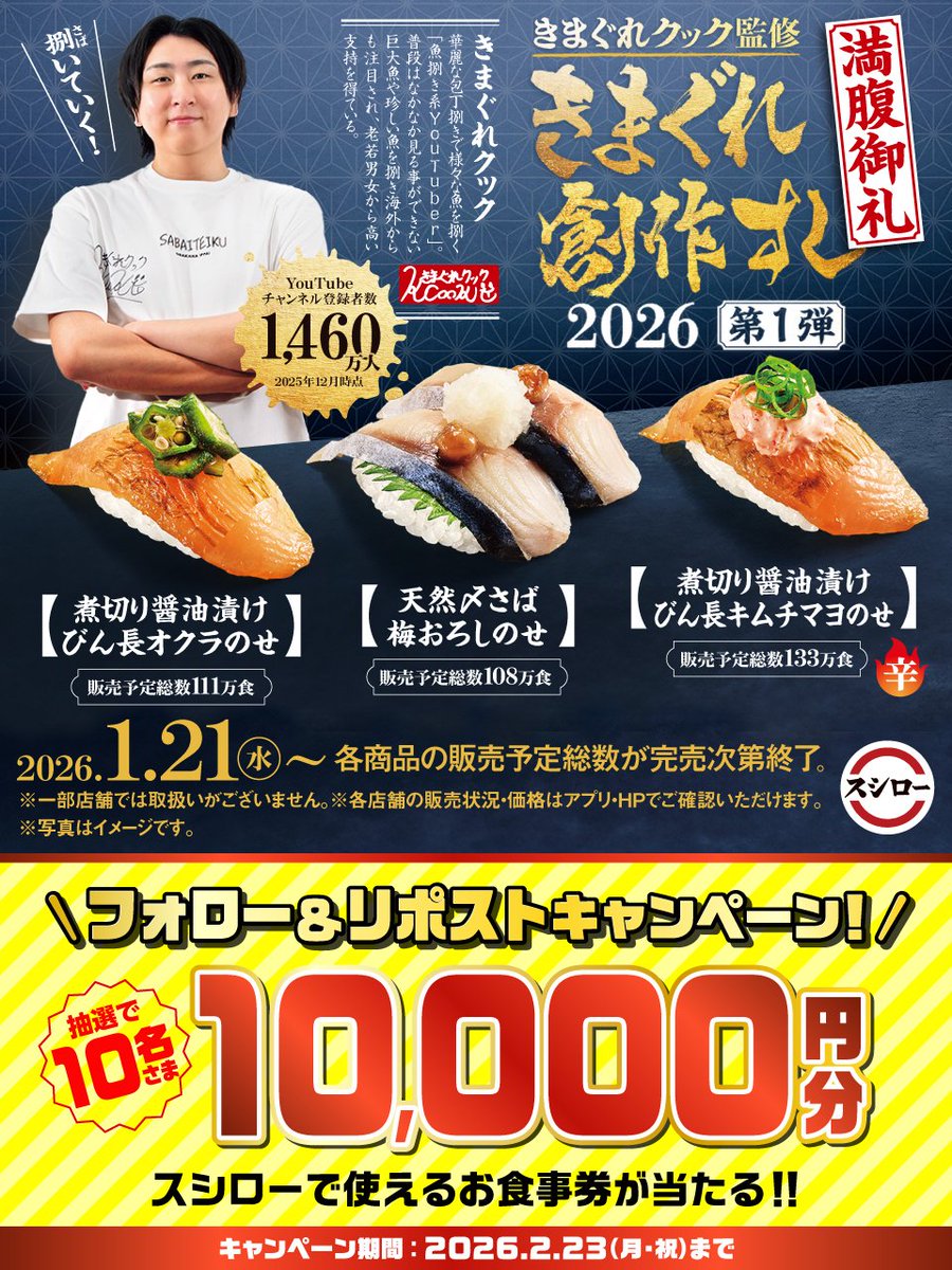 ハクヤ (@8_8kuya) / Posts / X