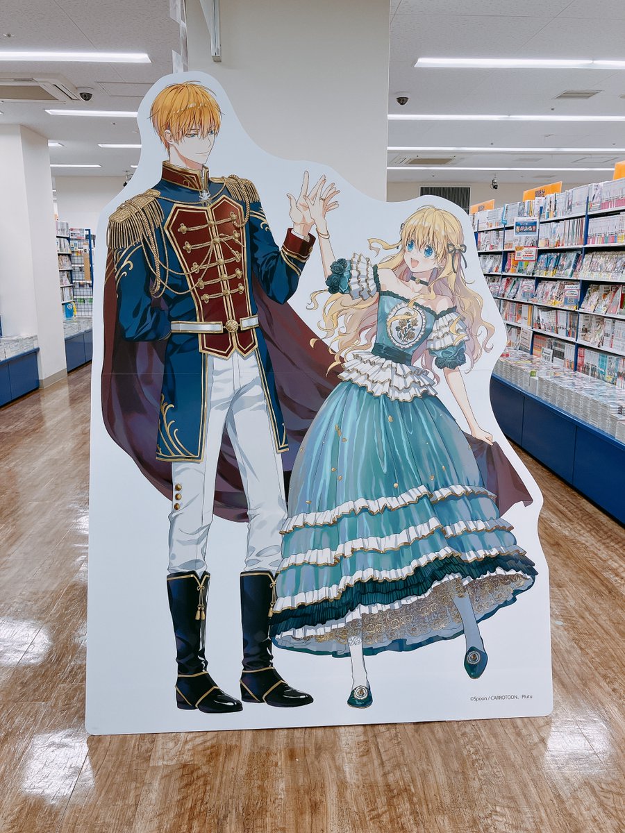 ミュージアム情報】 本日より「ある日、お姫様になってしまった件